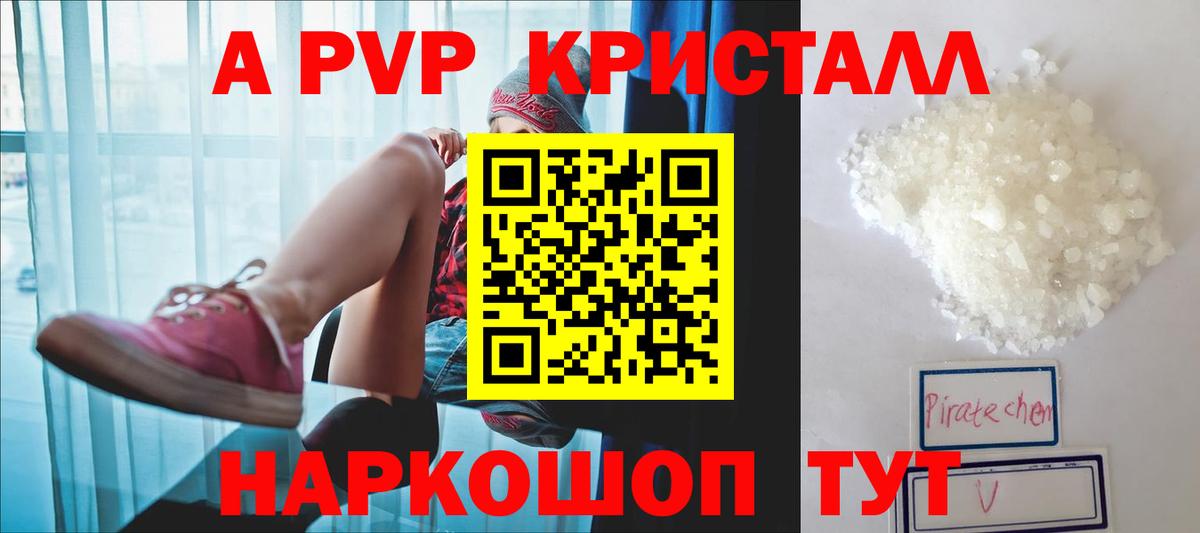 A PVP мука Новороссийск
