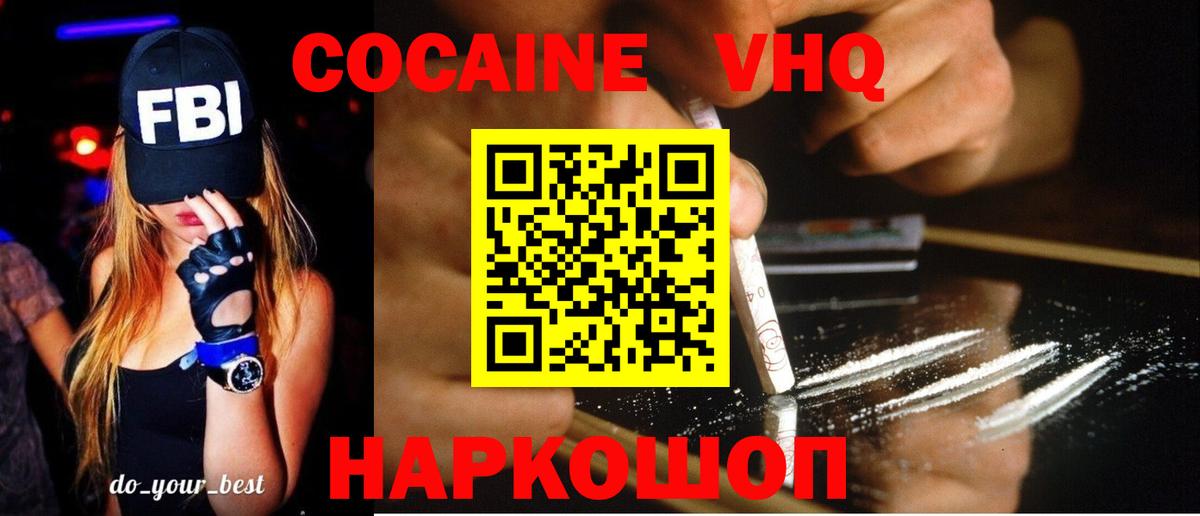 Новороссийск  Cocaine Эквадор  Вход с VPN  Кокаин Боливия 
