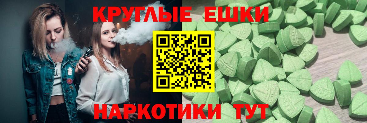 ЭКСТАЗИ  Вход с VPN  ЭКСТАЗИ Дубай  ссылка на мегу ТОР  ЭКСТАЗИ ешки  площадка как зайти  Новороссийск 