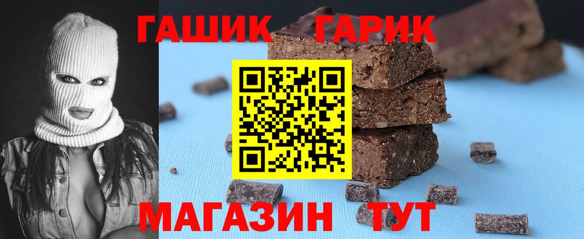 ГАШИШ Cannabis Новороссийск