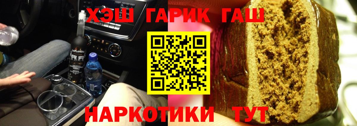 Новороссийск  Гашиш ice o lator  ГАШИШ VHQ  Вход с VPN 