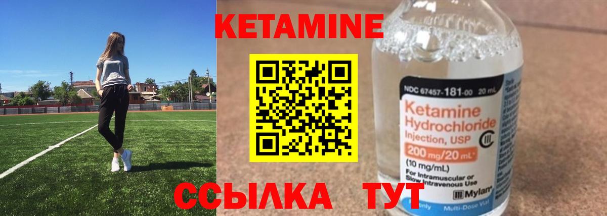 Кетамин ketamine  маркетплейс как зайти  Новороссийск  Вход с VPN 