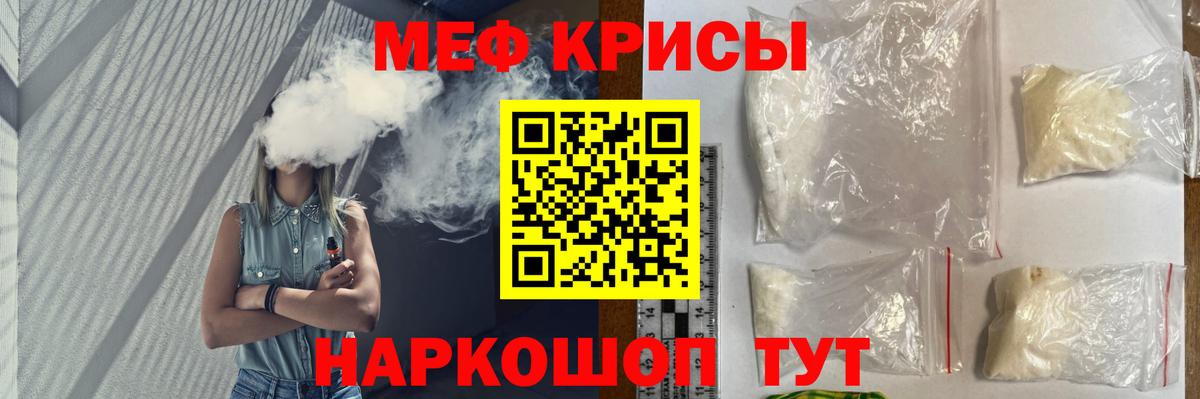 Мефедрон mephedrone  Вход с VPN  МЕФ  МЯУ-МЯУ 4 MMC  Новороссийск  МЕФ 
