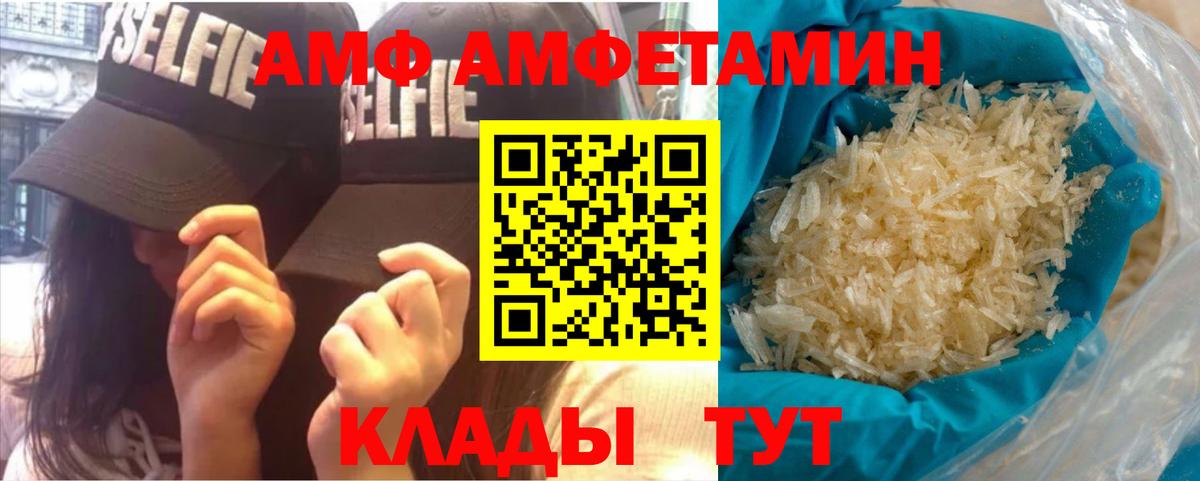 Новороссийск  Первитин витя  Вход с VPN  Первитин витя 