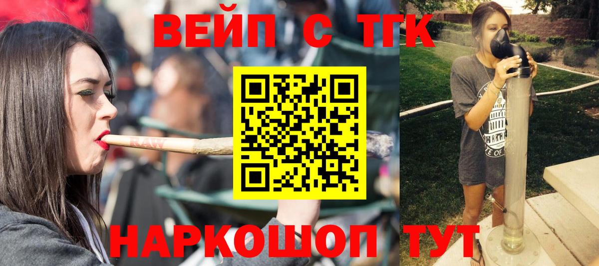 Новороссийск  Дистиллят ТГК гашишное масло  наркотики  Вход с VPN 
