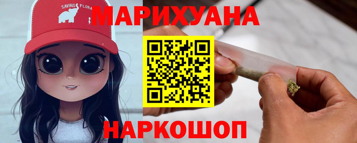 Новороссийск  Канабис OG Kush  Вход с VPN  Каннабис ГИДРОПОН 
